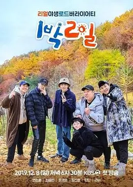 奔跑吧兄弟9 综艺 2025 姚译添